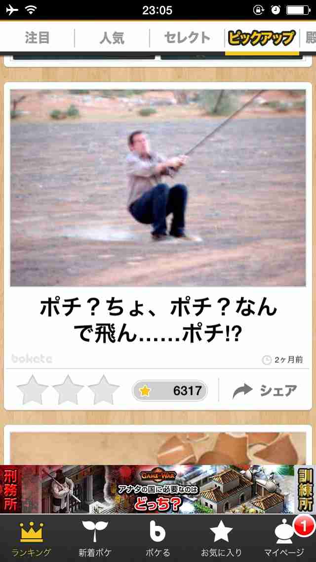 元気がでる画像ください！