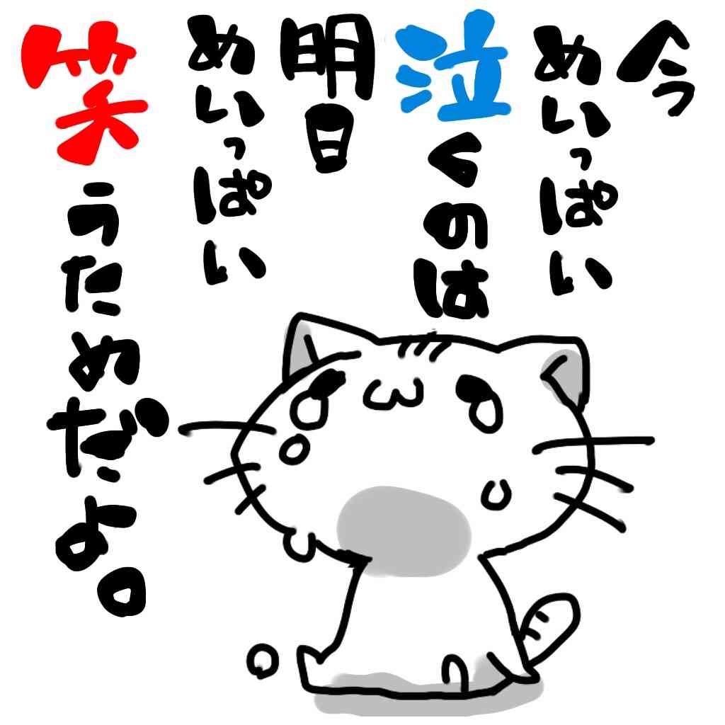 元気がでる画像ください！