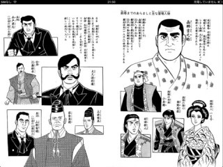 アニメ、漫画で納得がいかない事