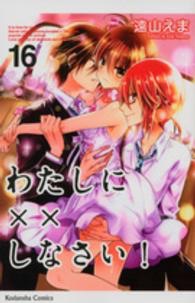 アニメ、漫画で納得がいかない事