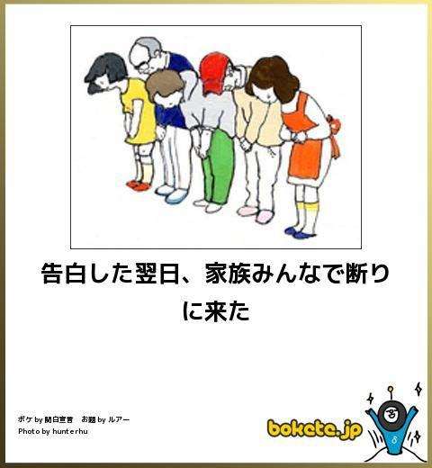 2014年の締めくくりに「ボケて」を貼っていこう