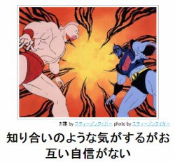 2014年の締めくくりに「ボケて」を貼っていこう