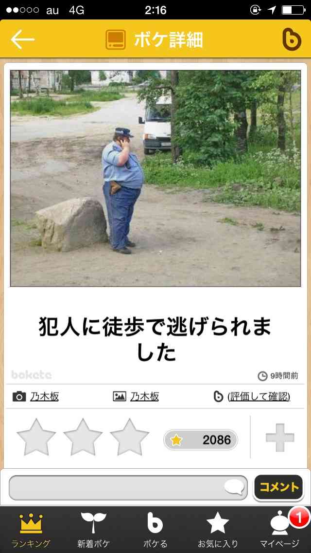 2014年の締めくくりに「ボケて」を貼っていこう