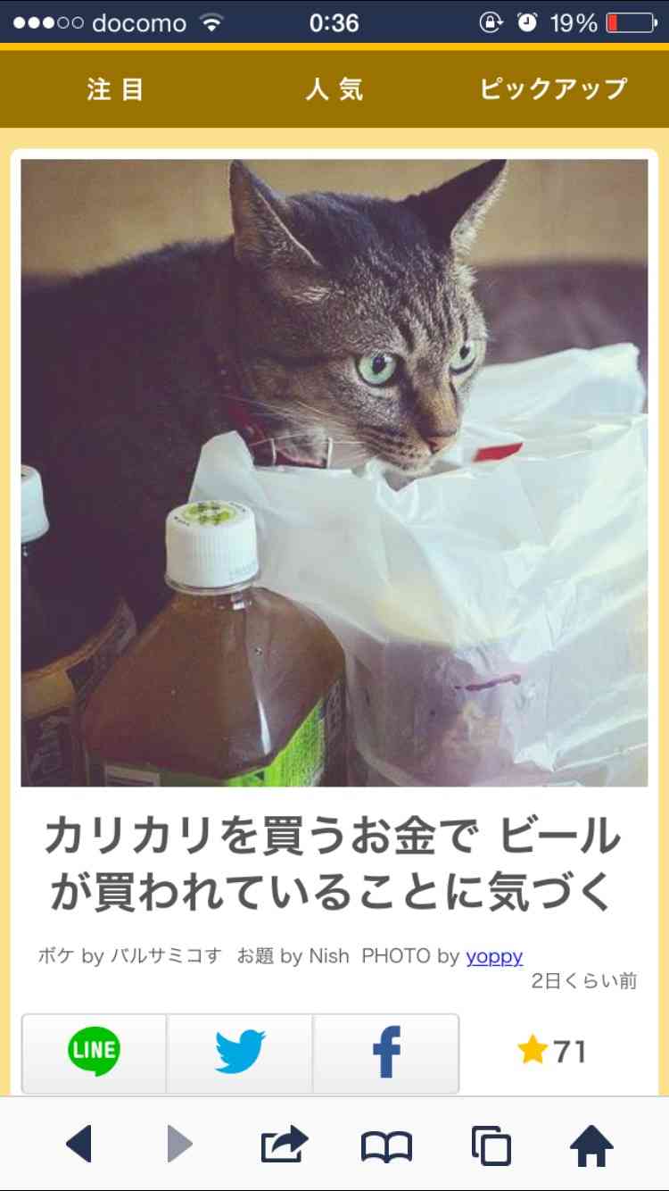 2014年の締めくくりに「ボケて」を貼っていこう