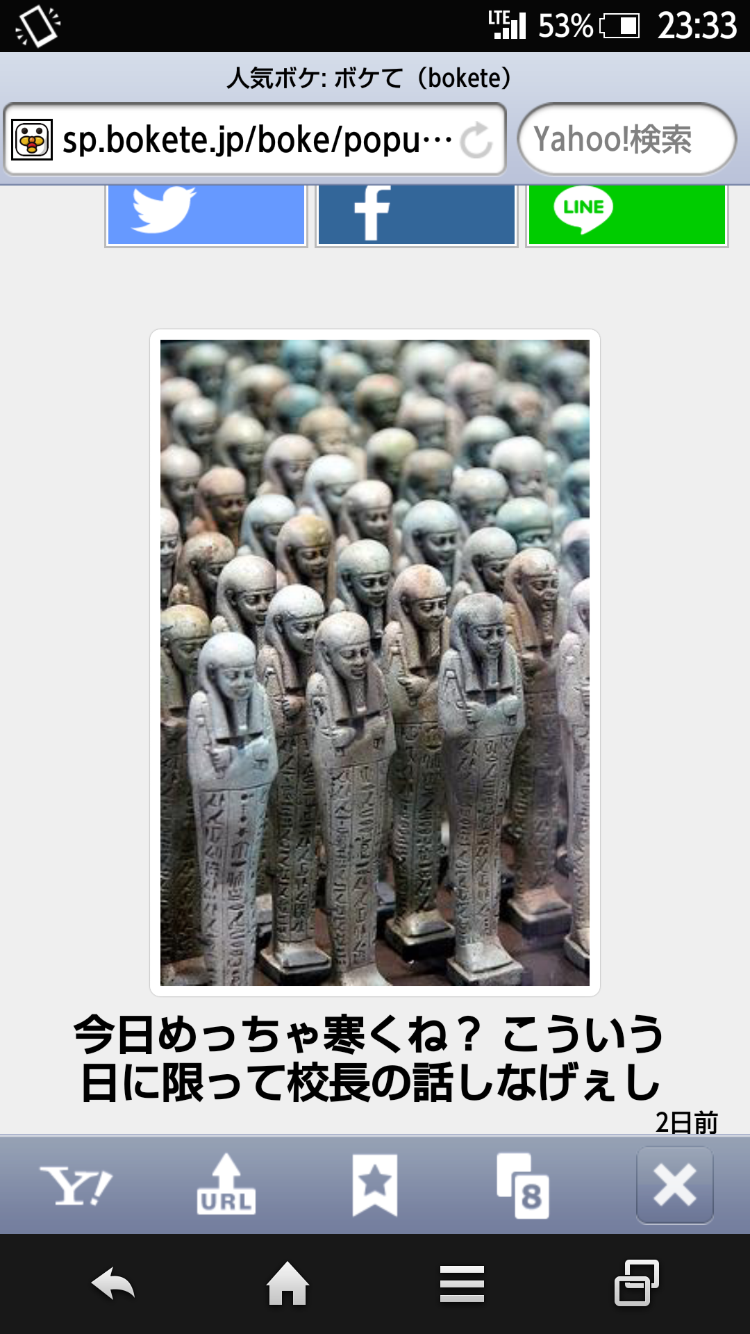 2014年の締めくくりに「ボケて」を貼っていこう