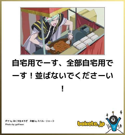 2014年の締めくくりに「ボケて」を貼っていこう