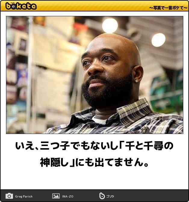 2014年の締めくくりに「ボケて」を貼っていこう