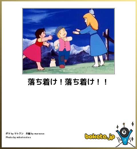 2014年の締めくくりに「ボケて」を貼っていこう