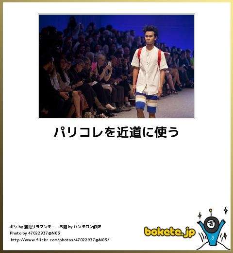 2014年の締めくくりに「ボケて」を貼っていこう