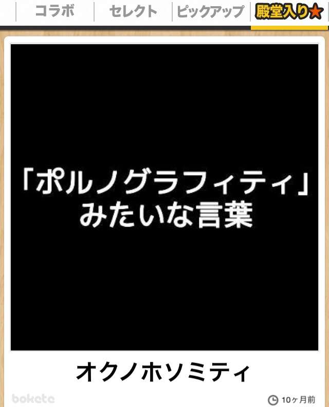 2014年の締めくくりに「ボケて」を貼っていこう