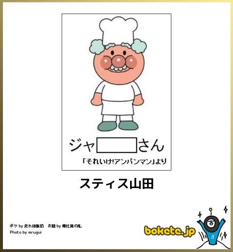 2014年の締めくくりに「ボケて」を貼っていこう