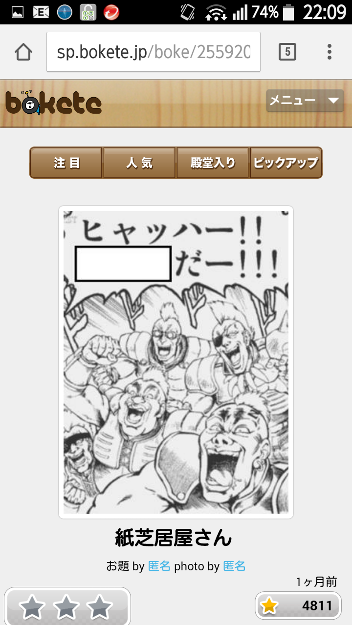 2014年の締めくくりに「ボケて」を貼っていこう