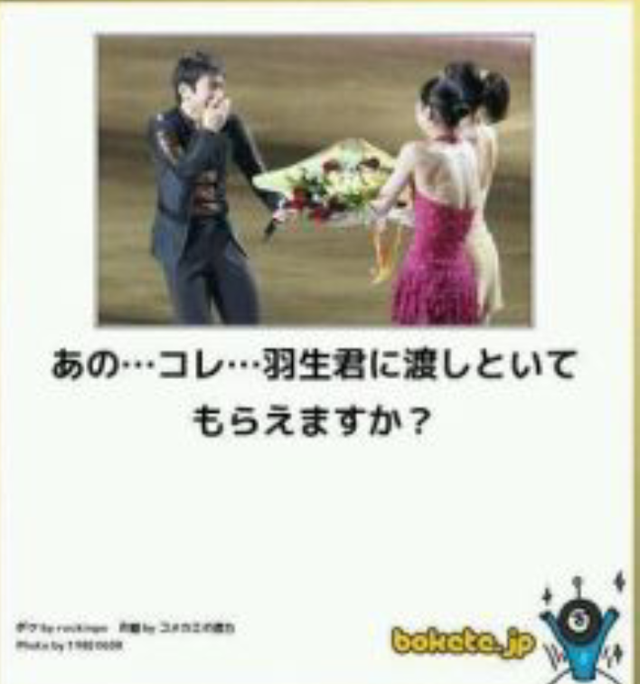 2014年の締めくくりに「ボケて」を貼っていこう