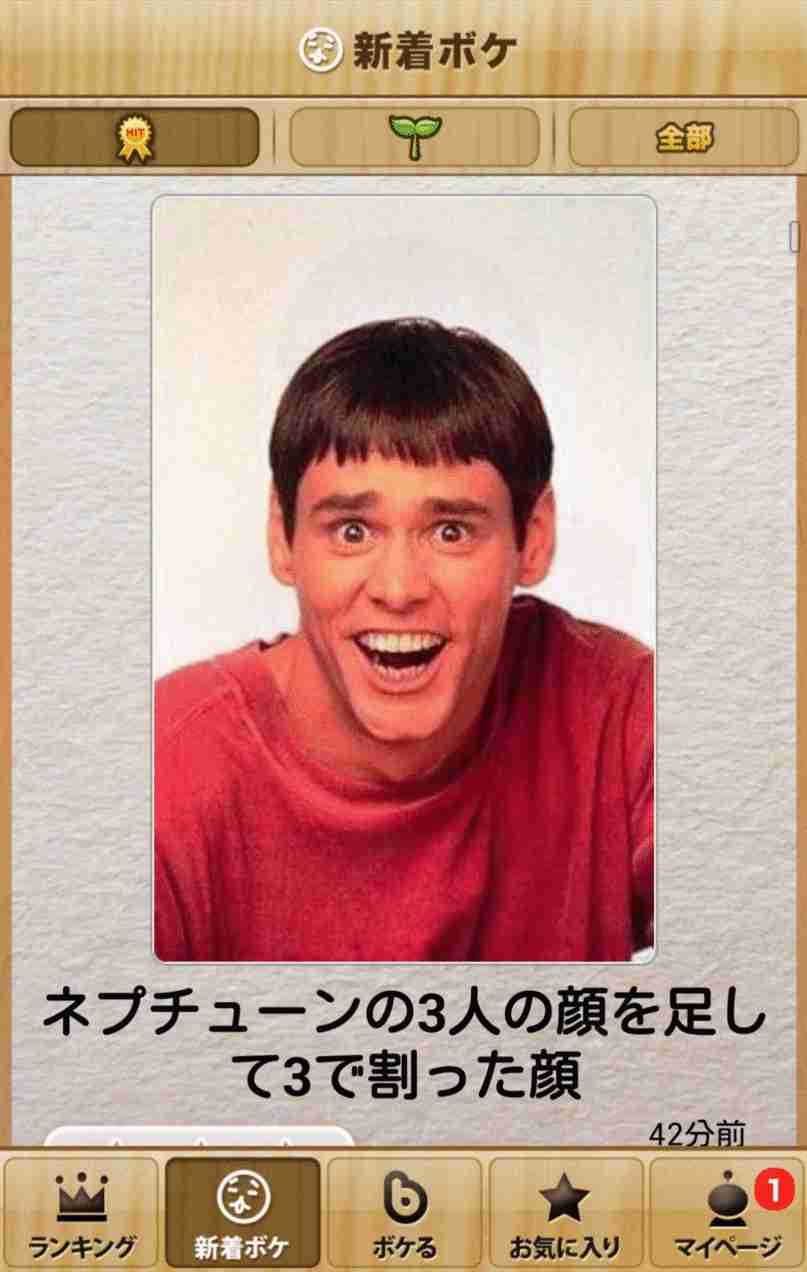 2014年の締めくくりに「ボケて」を貼っていこう
