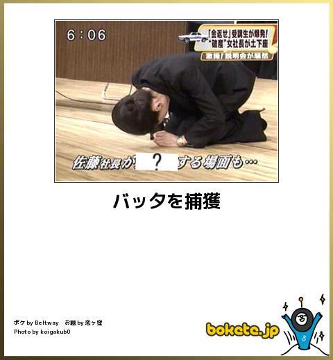 2014年の締めくくりに「ボケて」を貼っていこう
