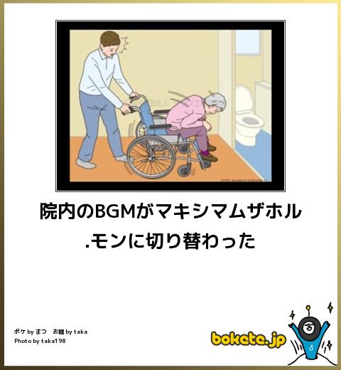 2014年の締めくくりに「ボケて」を貼っていこう