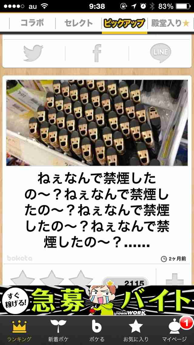 2014年の締めくくりに「ボケて」を貼っていこう