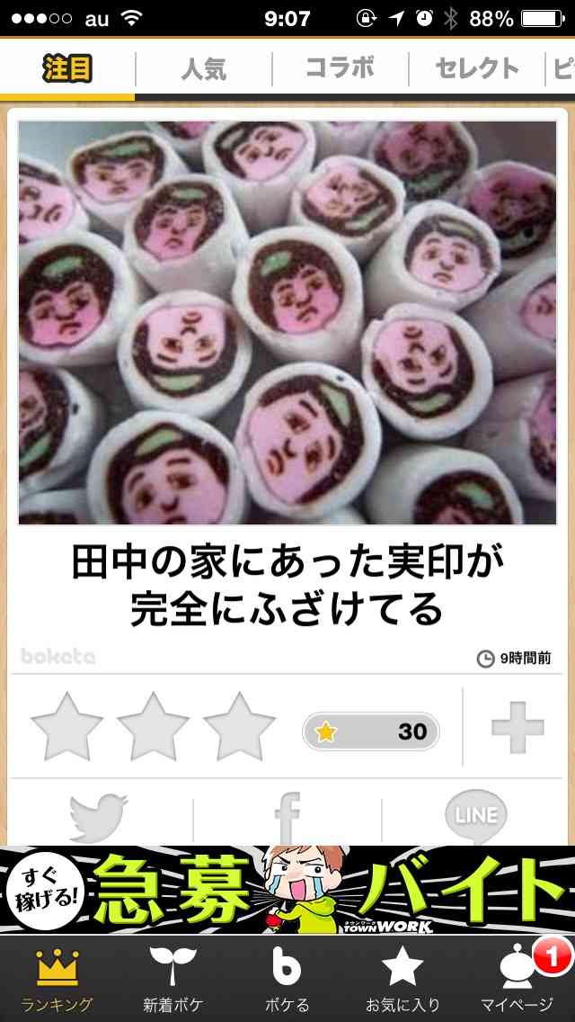 2014年の締めくくりに「ボケて」を貼っていこう
