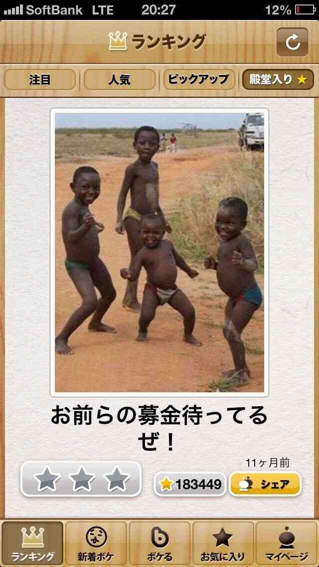 2014年の締めくくりに「ボケて」を貼っていこう