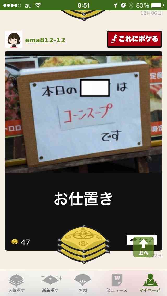2014年の締めくくりに「ボケて」を貼っていこう