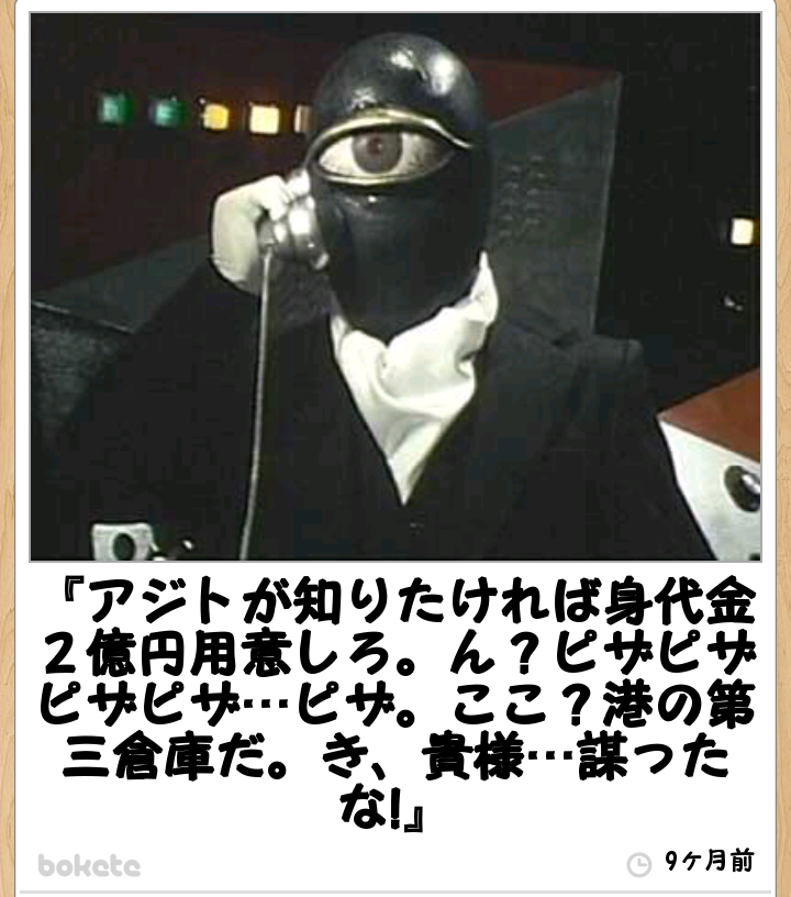 2014年の締めくくりに「ボケて」を貼っていこう