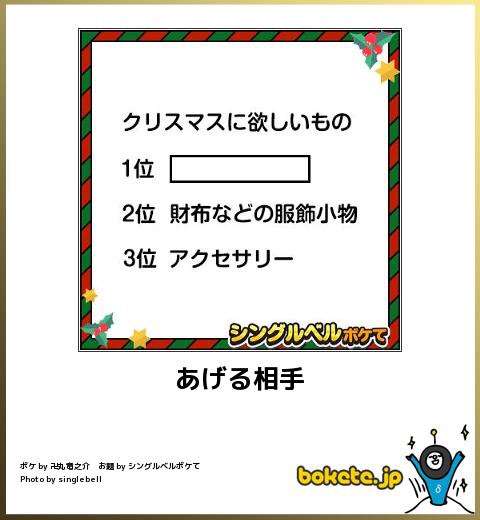 2014年の締めくくりに「ボケて」を貼っていこう