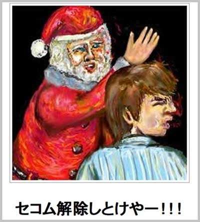 2014年の締めくくりに「ボケて」を貼っていこう