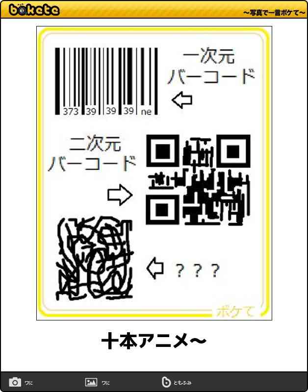 2014年の締めくくりに「ボケて」を貼っていこう