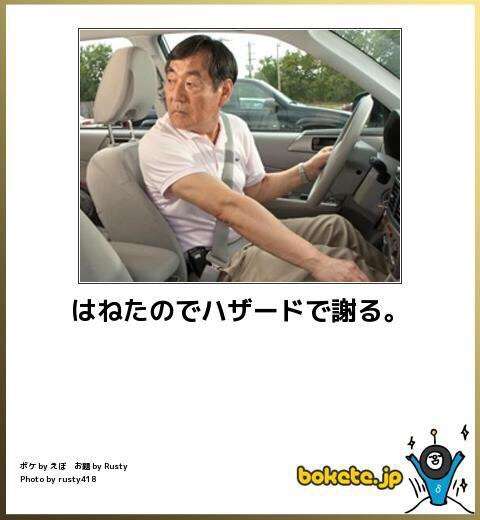 2014年の締めくくりに「ボケて」を貼っていこう