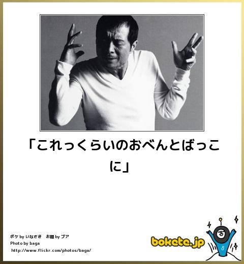 2014年の締めくくりに「ボケて」を貼っていこう