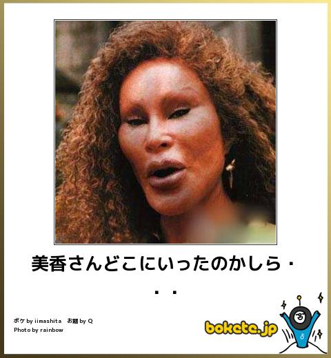 2014年の締めくくりに「ボケて」を貼っていこう