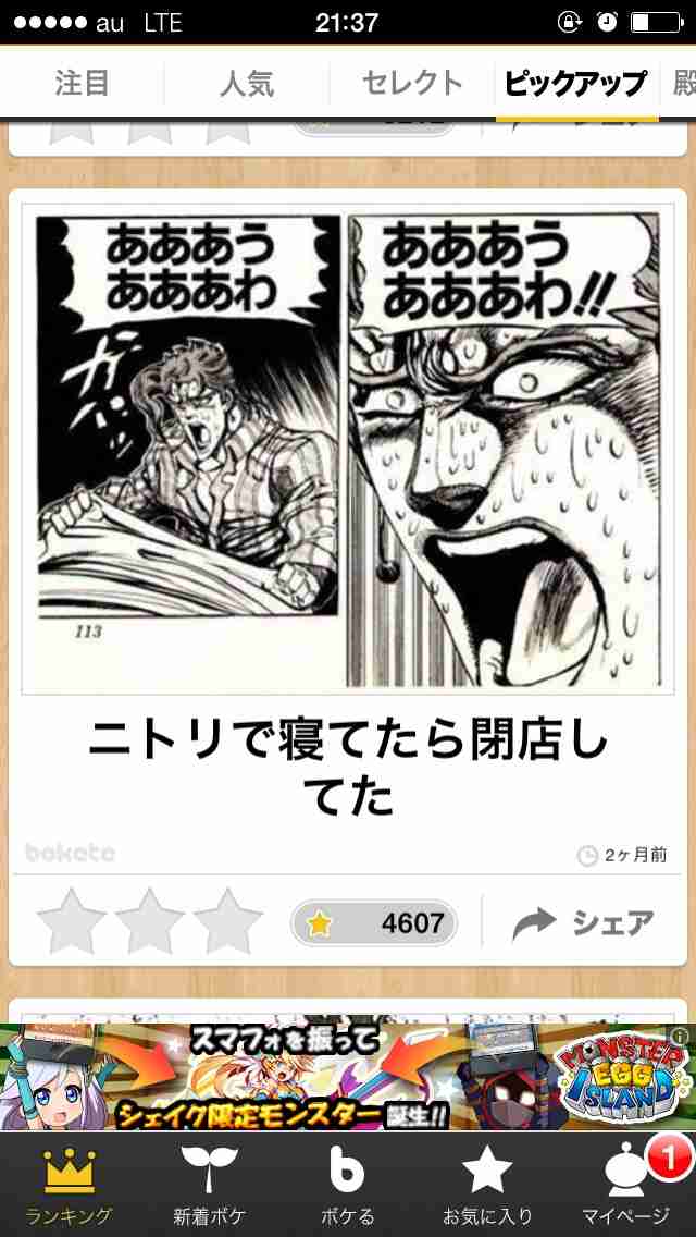 2014年の締めくくりに「ボケて」を貼っていこう