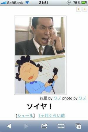 2014年の締めくくりに「ボケて」を貼っていこう
