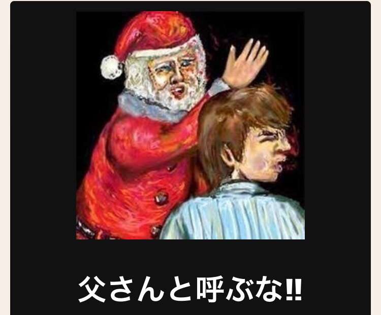 2014年の締めくくりに「ボケて」を貼っていこう