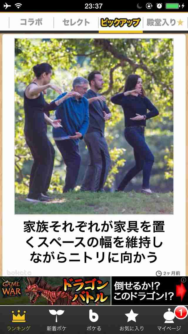 2014年の締めくくりに「ボケて」を貼っていこう