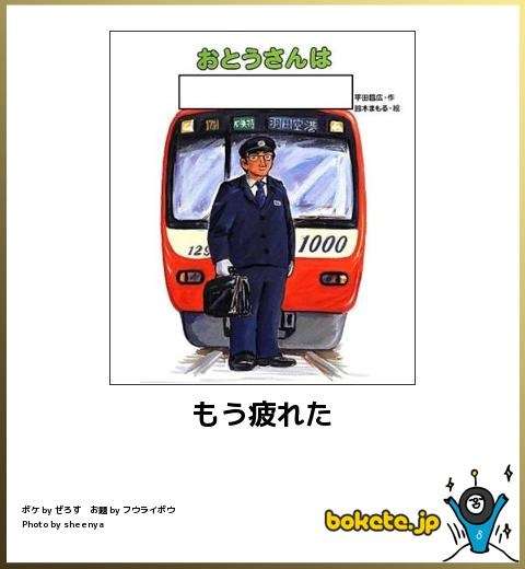 2014年の締めくくりに「ボケて」を貼っていこう