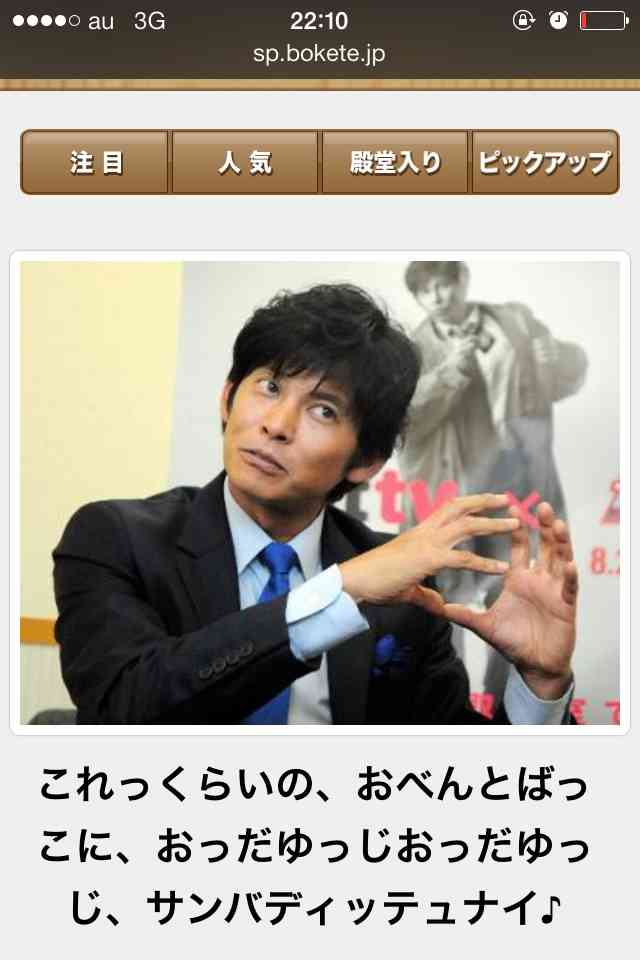 2014年の締めくくりに「ボケて」を貼っていこう
