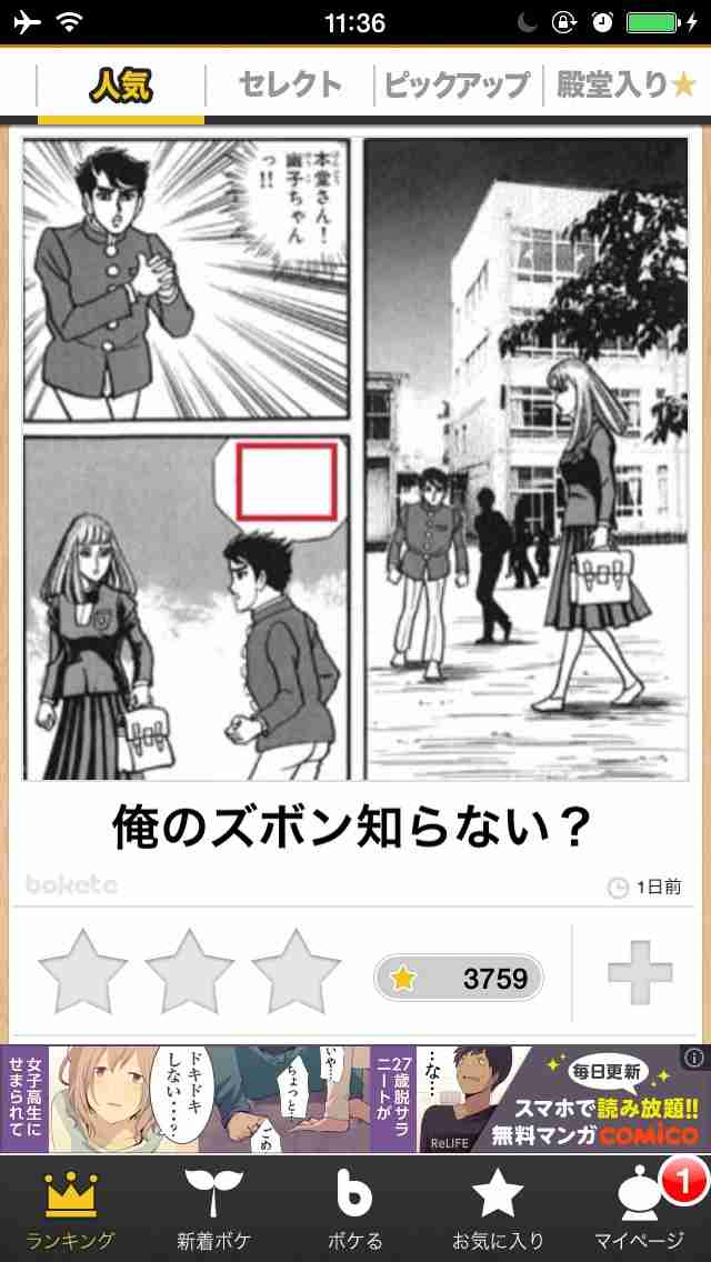 2014年の締めくくりに「ボケて」を貼っていこう
