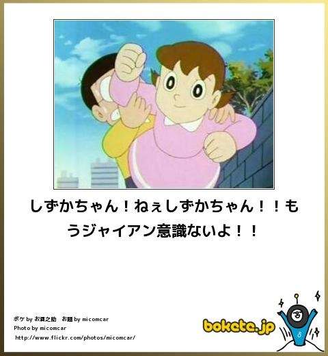 2014年の締めくくりに「ボケて」を貼っていこう