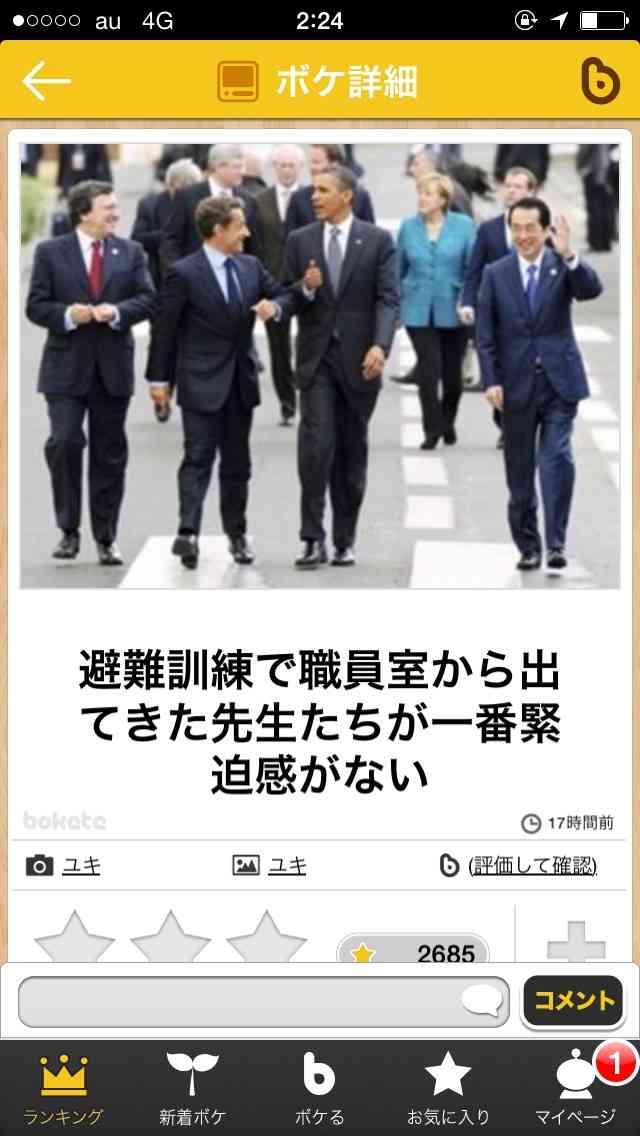 2014年の締めくくりに「ボケて」を貼っていこう