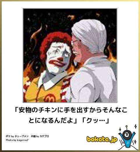 2014年の締めくくりに「ボケて」を貼っていこう