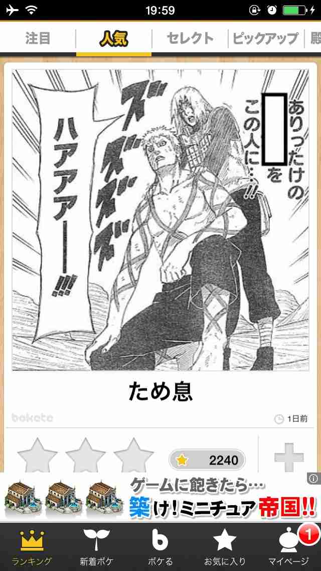 2014年の締めくくりに「ボケて」を貼っていこう
