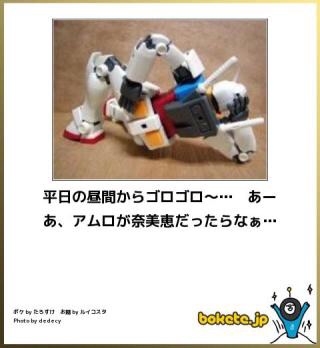 2014年の締めくくりに「ボケて」を貼っていこう