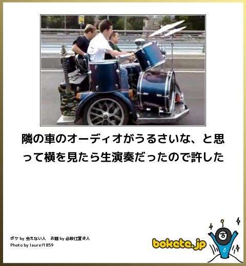 2014年の締めくくりに「ボケて」を貼っていこう