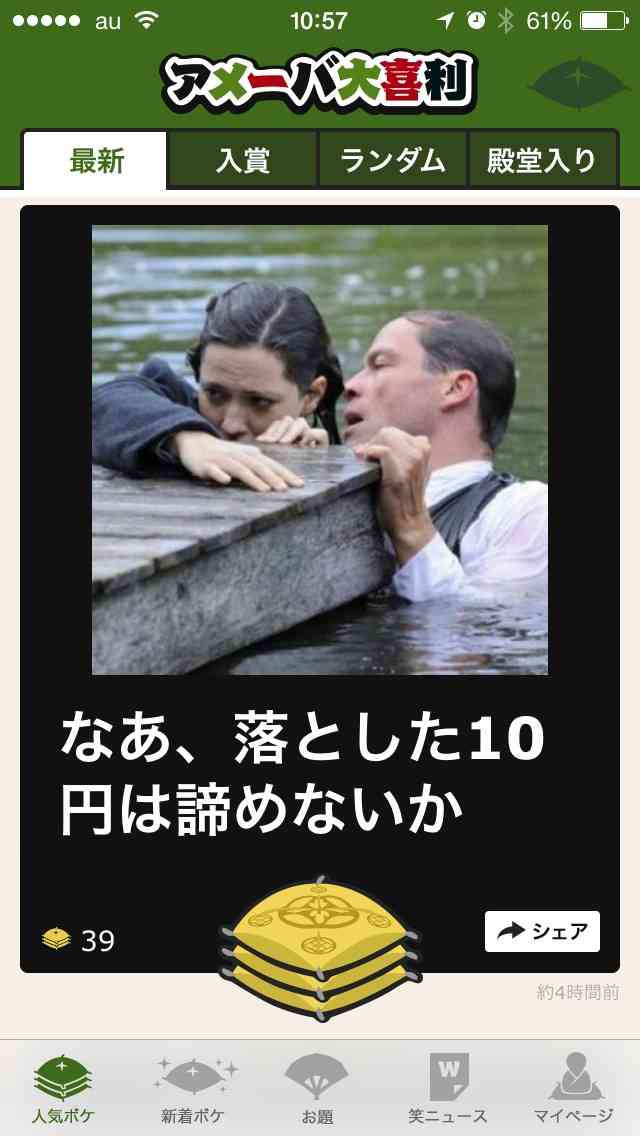 2014年の締めくくりに「ボケて」を貼っていこう