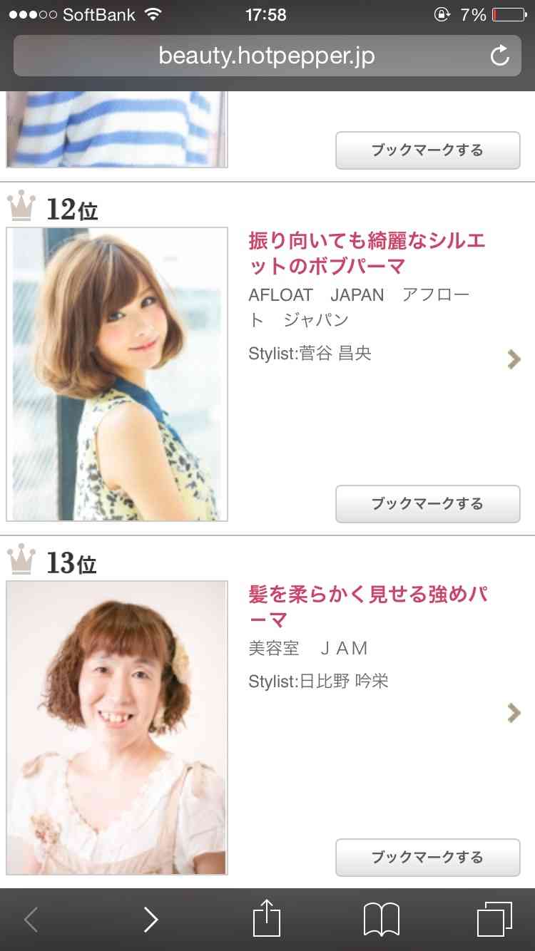 2014年の締めくくりに「ボケて」を貼っていこう