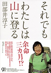 あなたの生き甲斐は何ですか?