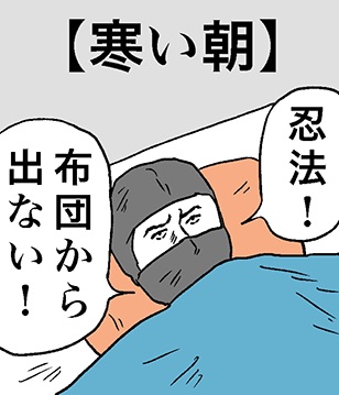 寒い日あるある