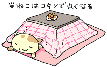 寒い日あるある