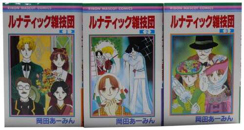嫁入り「漫画」教えて〜!